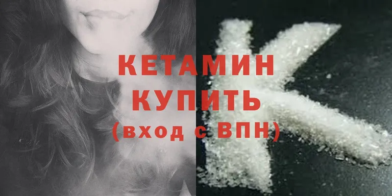 Кетамин ketamine  маркетплейс официальный сайт  Верея 