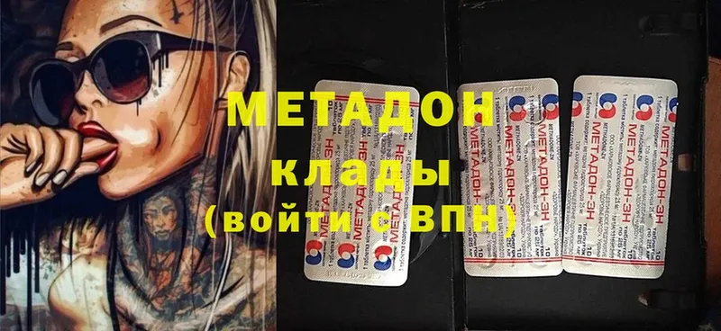 Метадон methadone  Верея 